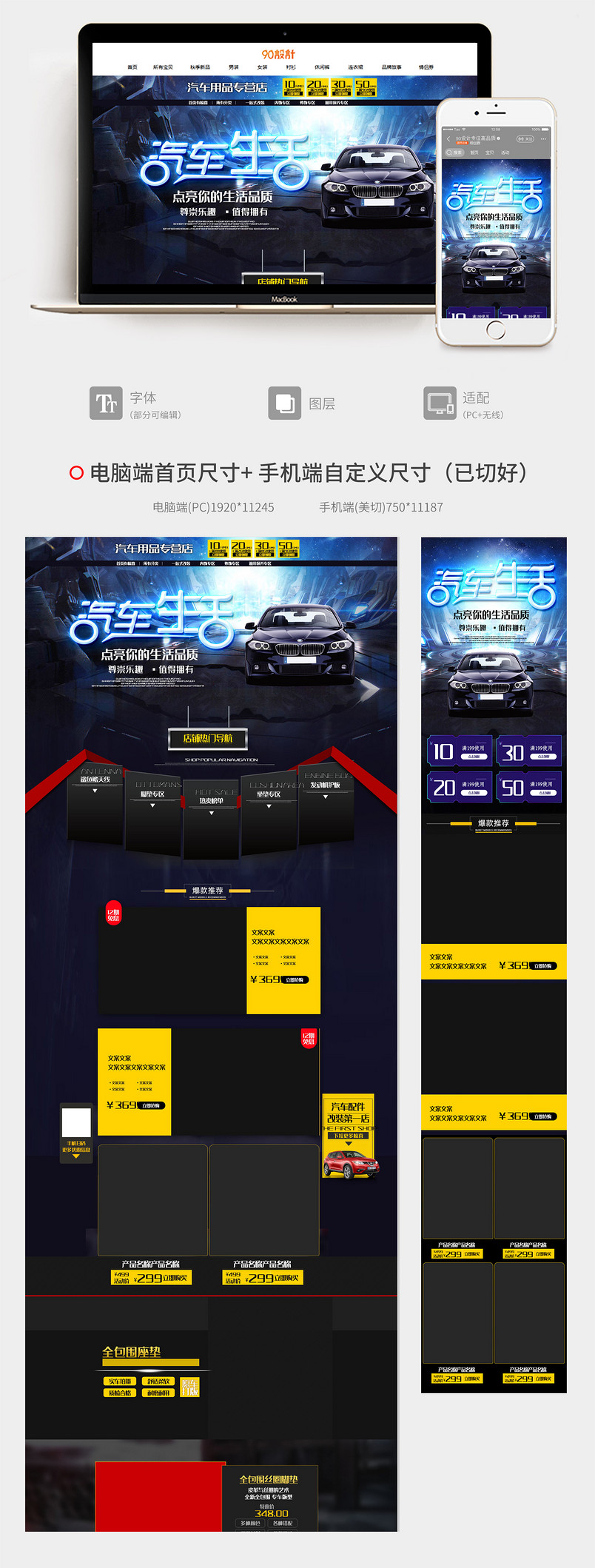汽车用品汽车配件黑色背景主题首页设计