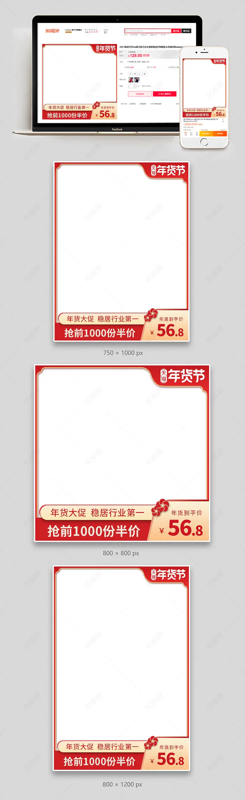 年货节红色国风氛围感零食坚果促销主图