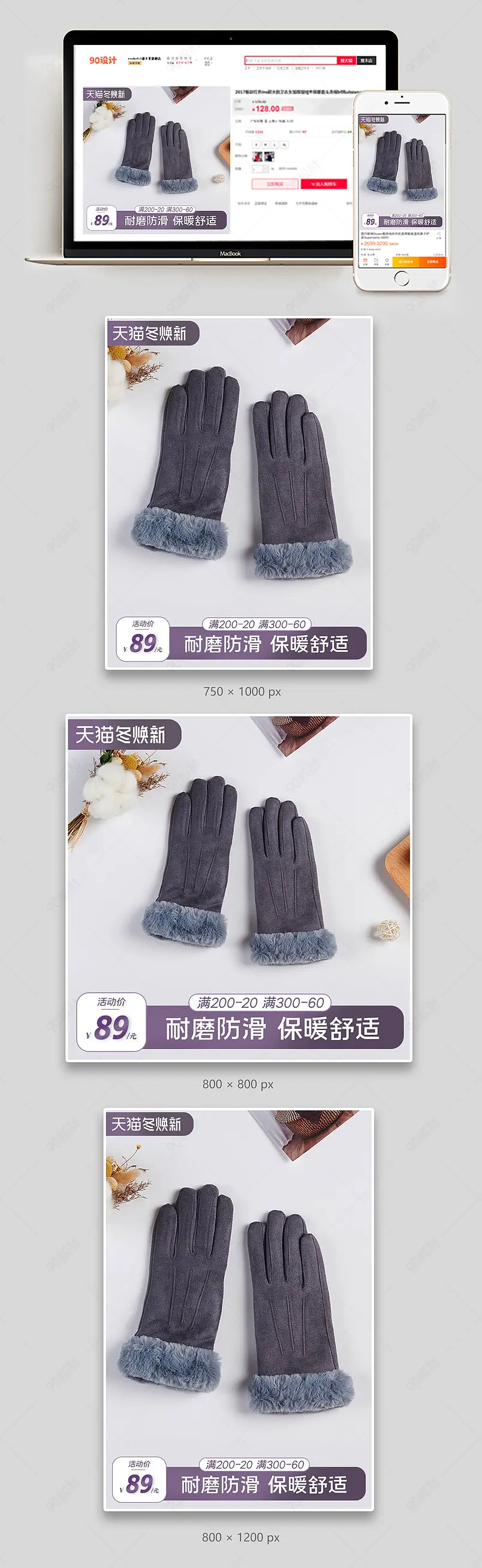 淘宝天猫秋冬换新保暖手套女用简约质感主图直通车