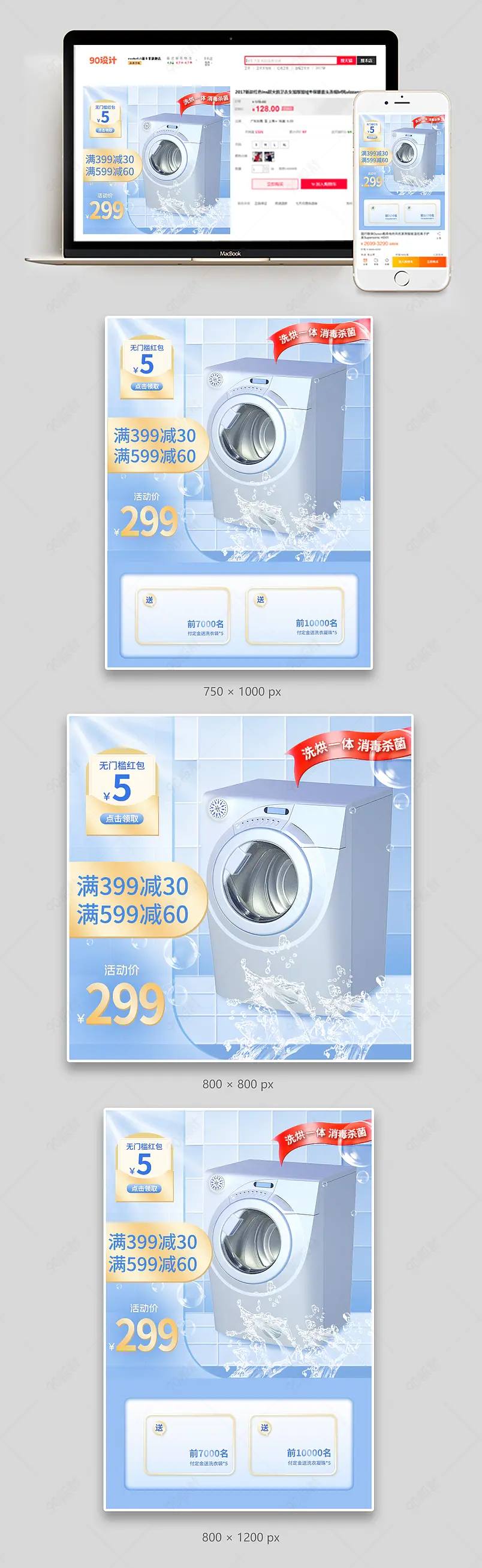 315品质生活数码家电蓝色主图直通车