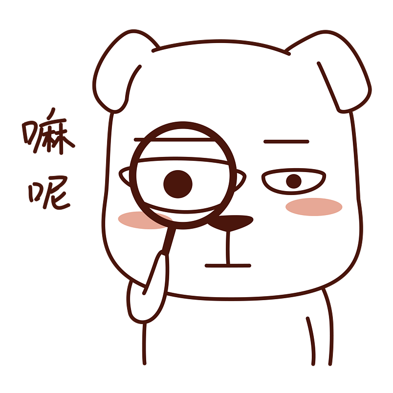 日常情绪狗狗表情包之嘛呢