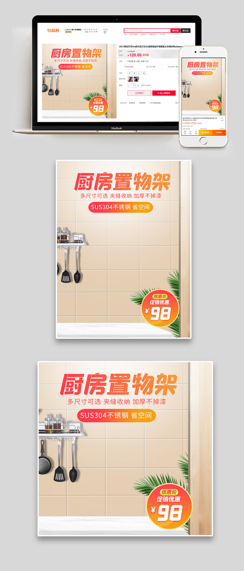 简约时尚风格家用厨具厨房置物架主图