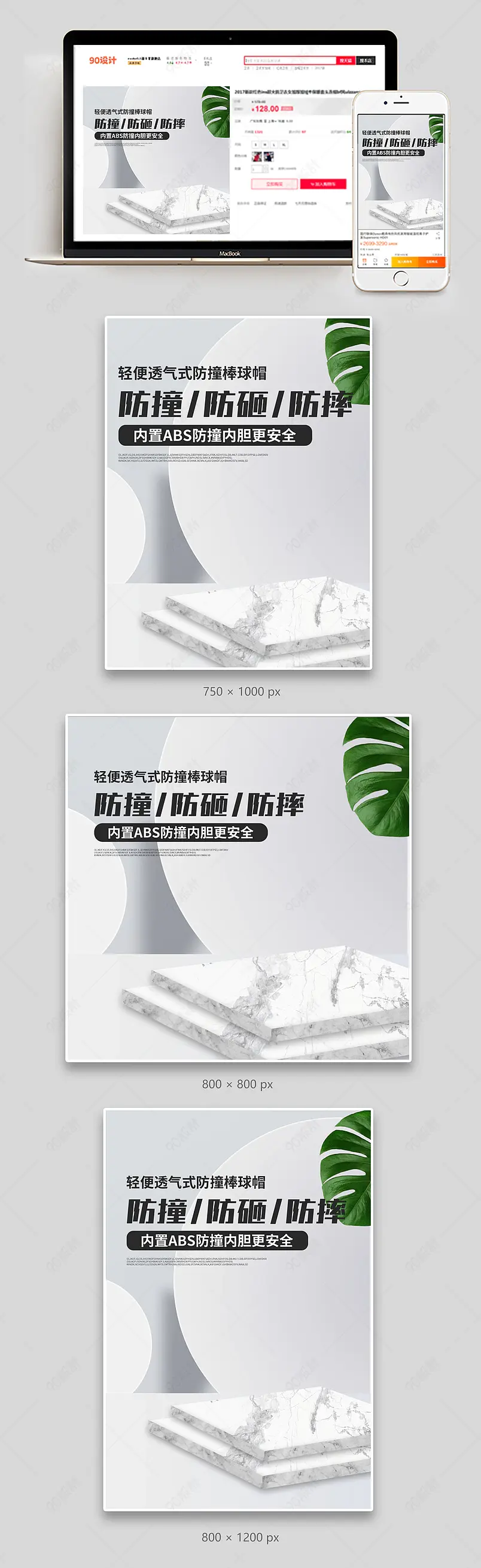 简约时尚防撞棒球帽工业五金劳保主图设计模板图片