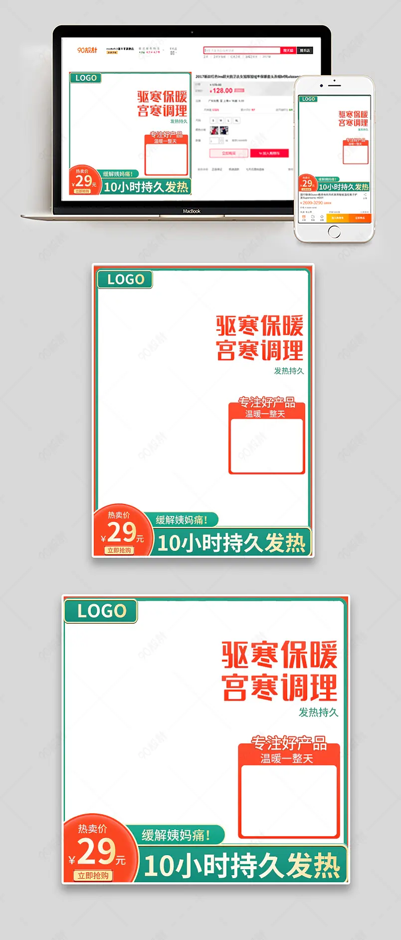 暖宝宝铁暖足贴暖宫贴暖身贴主图直通车