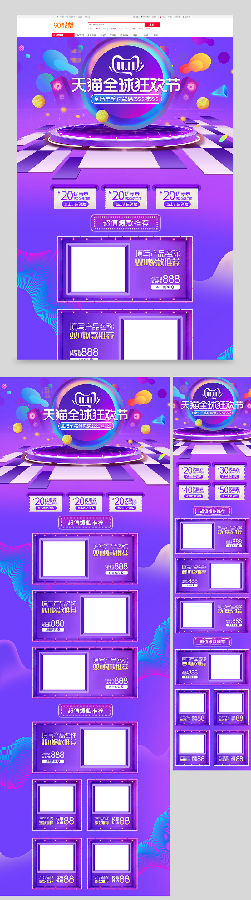 紫色背景双11购物节首页双十一首页设计