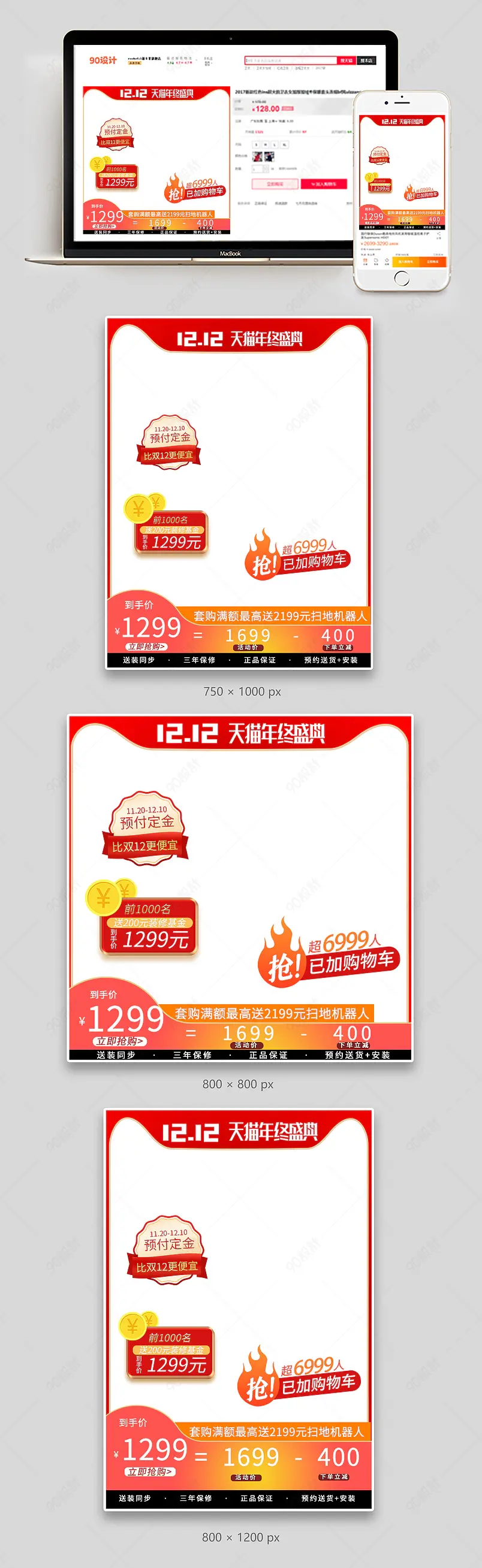 淘宝天猫双十二简约主图热卖爆款