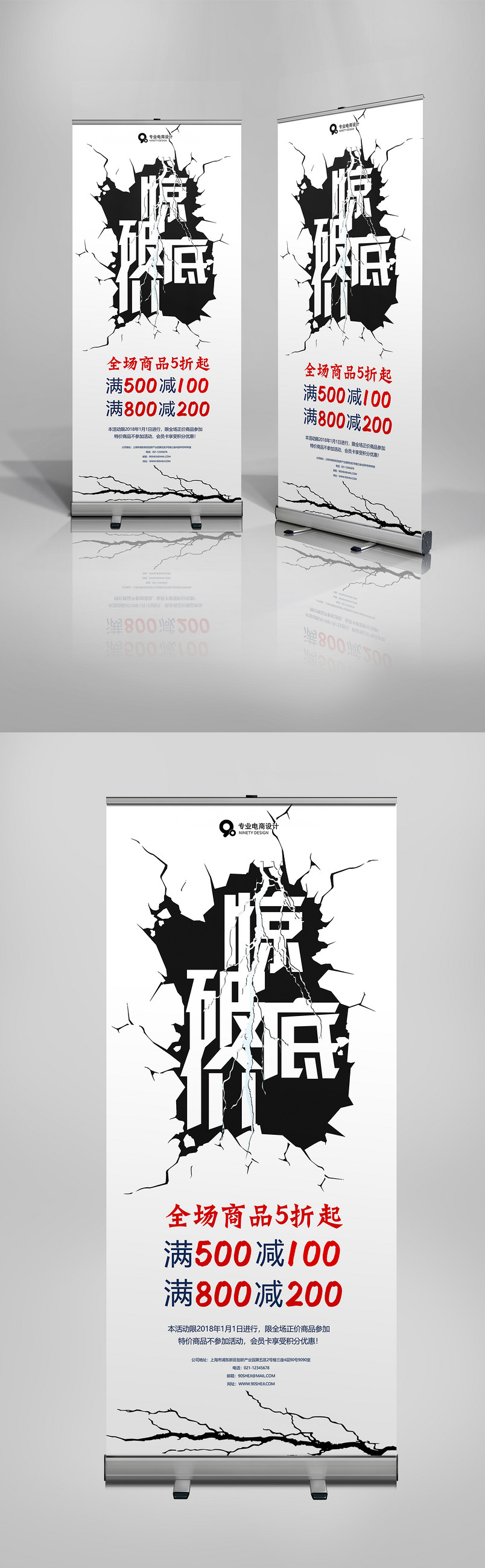 白色时尚简约会员日商业促销X展架易拉宝