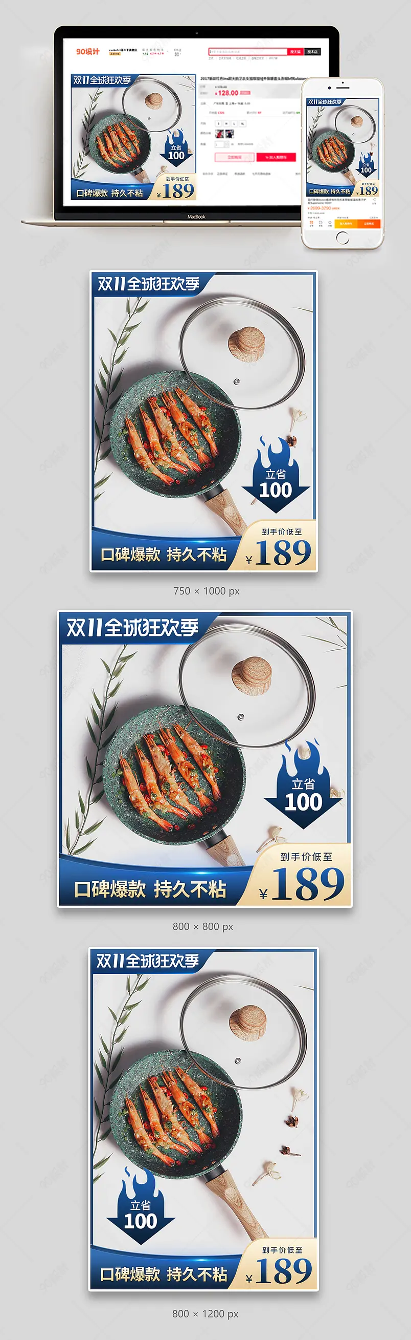 电商天猫双11狂欢季简约日用百货小家电厨房餐具主图直通车