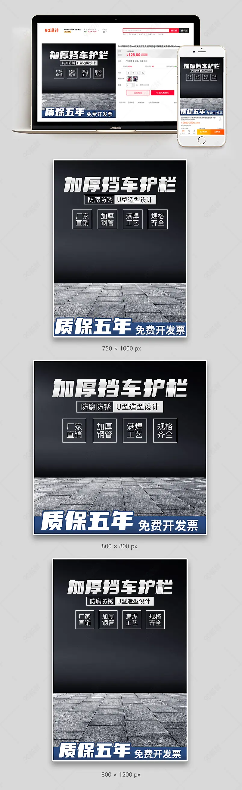 简约时尚工业安防用品挡车器主图设计模板图片