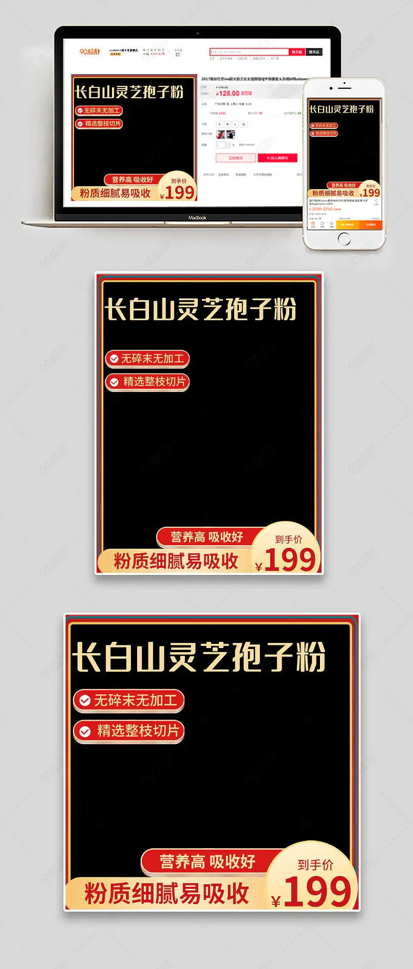 灵芝孢子粉灵芝野生灵芝水灵芝片主图直通车