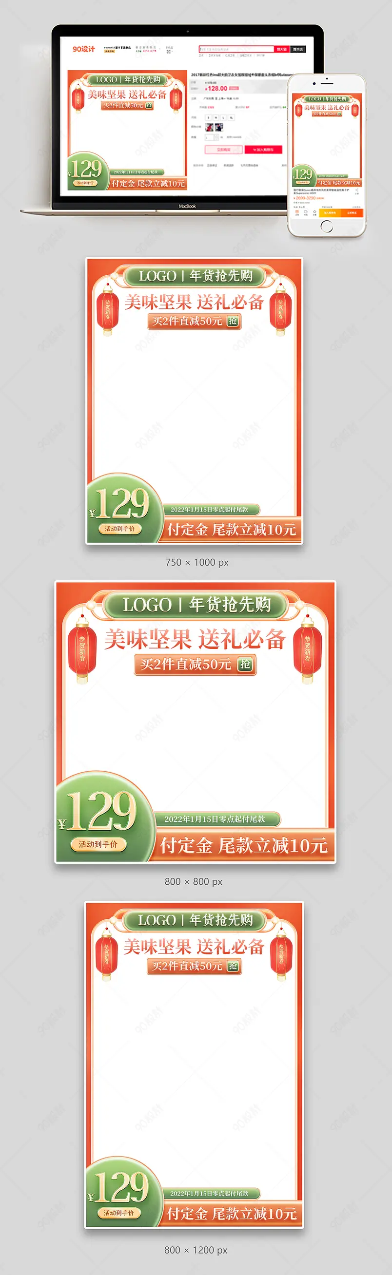 年货节新年春节过年不打烊喜庆橙色食品坚果主图