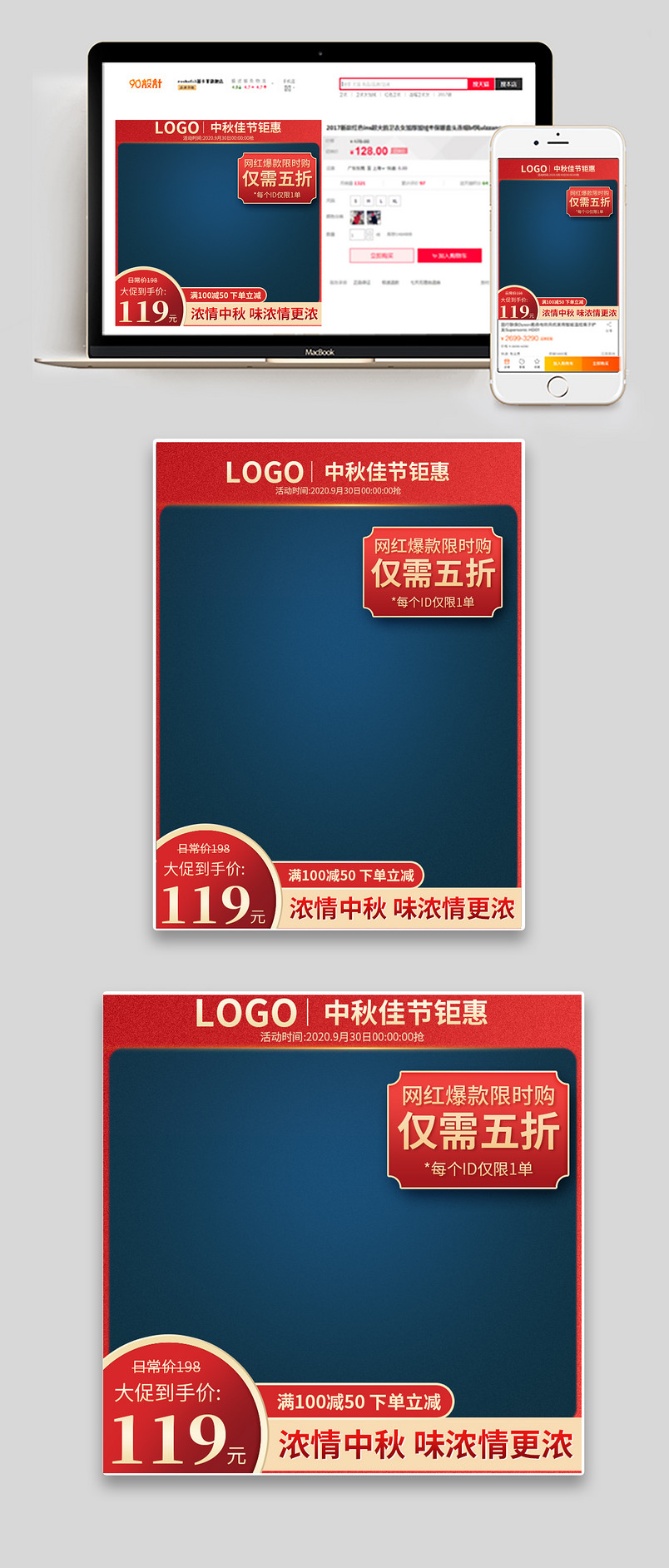 中国风质感数码家电直通车促销主图 