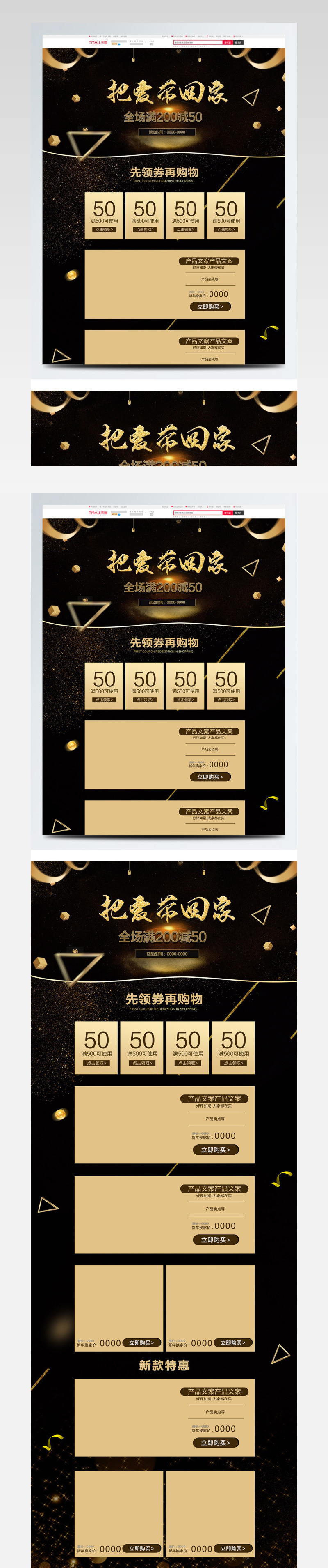黑色把爱带回家首页装修淘宝装修