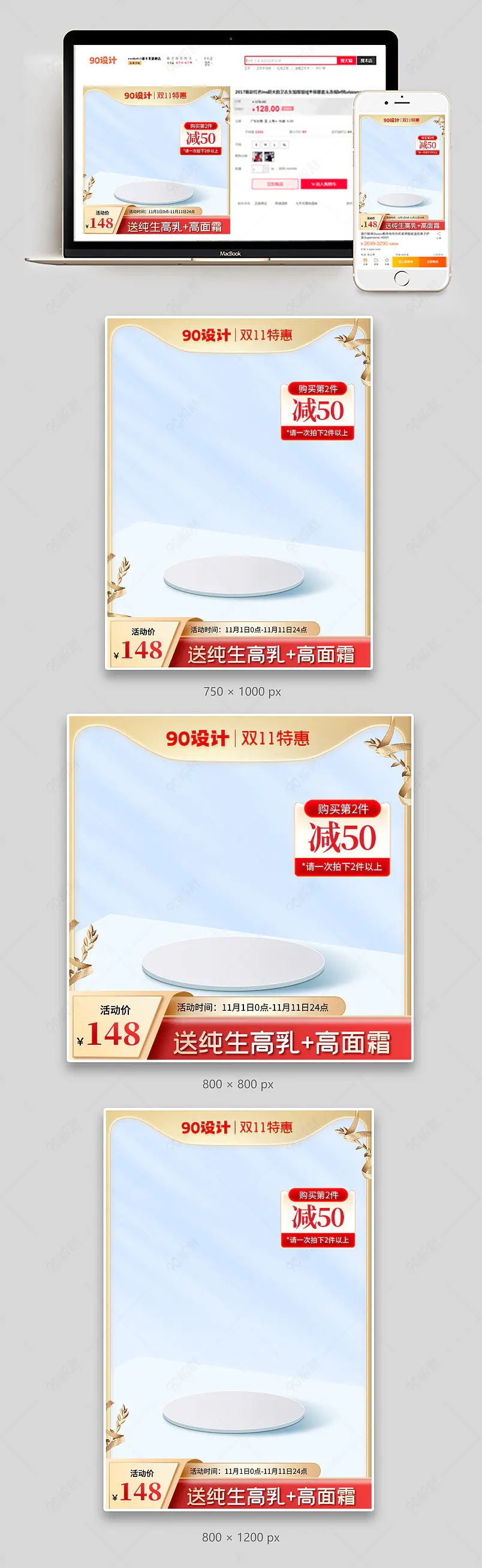 简约唯美风双十一美妆护肤主图直通车