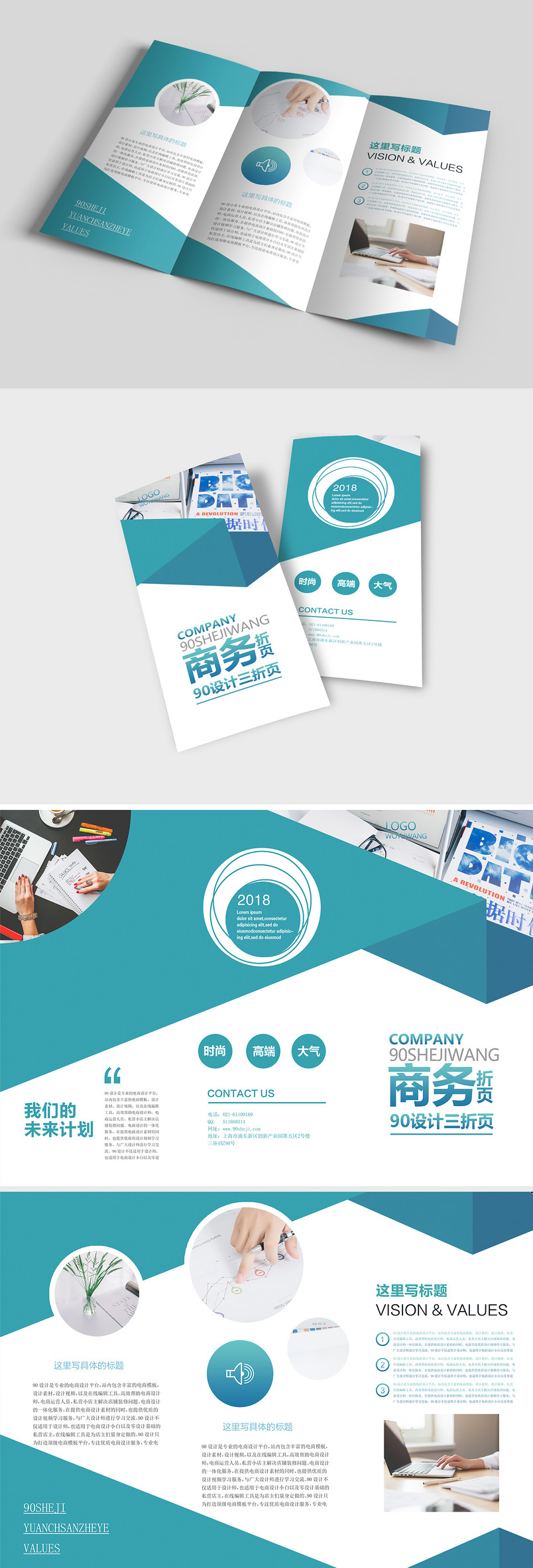 绿色渐变高档通用科技商务企业三折页