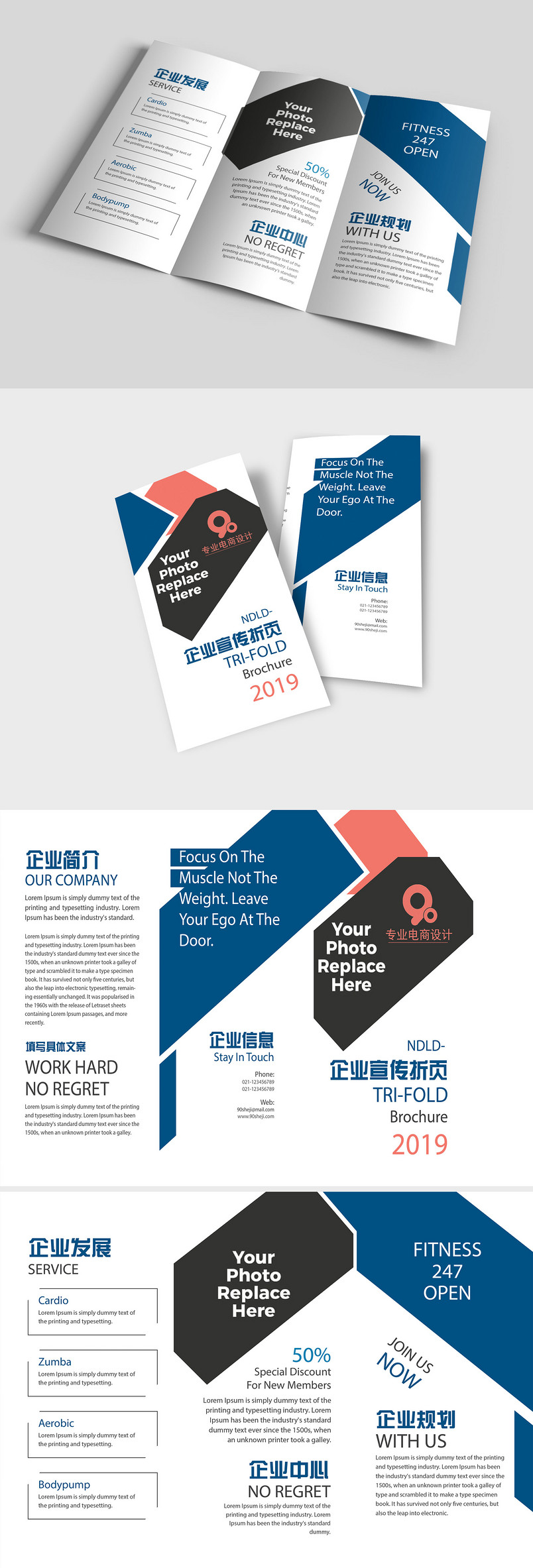 蓝白色简洁时尚大气企业宣传三折页