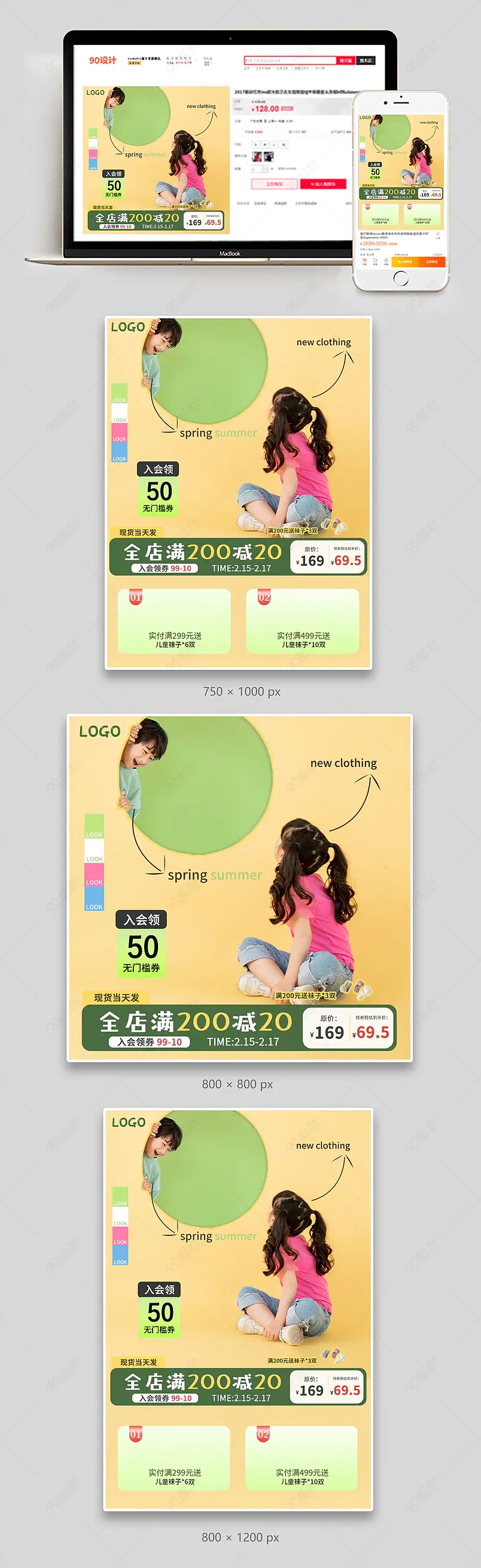 春季新势力周童装小清新主图直通车