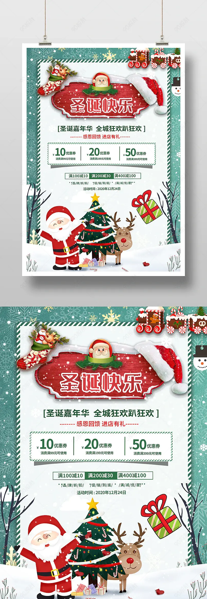 圣诞节卡通促销商超室内张贴海报