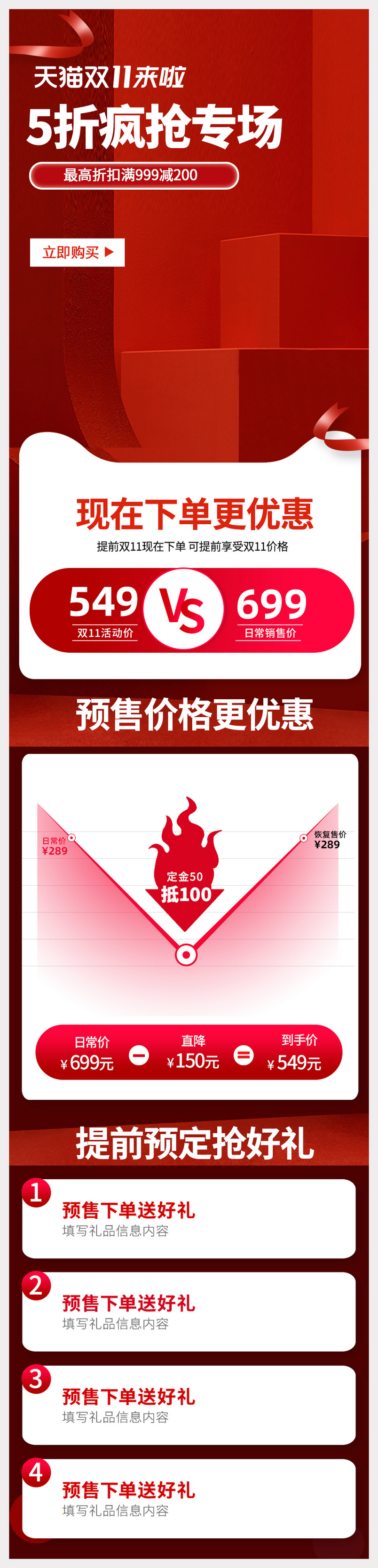  双11全球狂欢节家用电器冰箱洗衣机电商促销详情