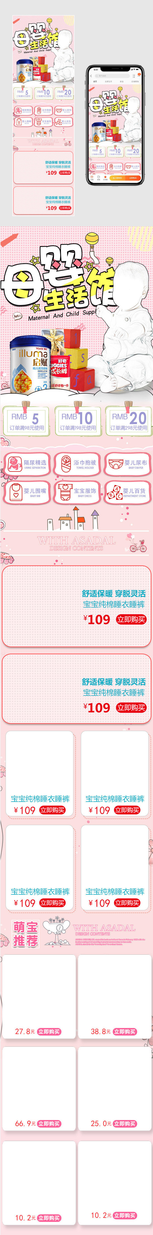 母婴必备/婴儿用品