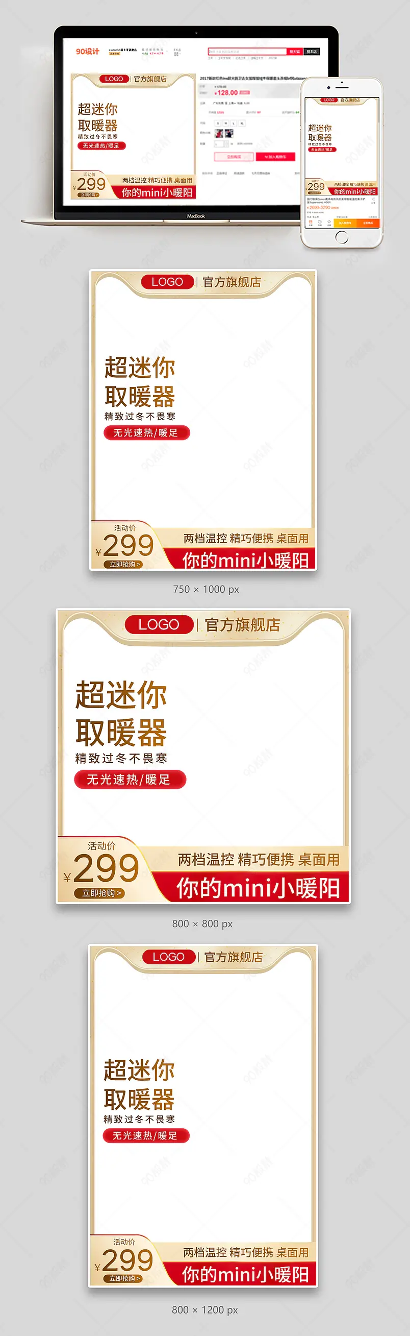 金色奢华大气高端桌面迷你取暖器暖手宝主图直通车