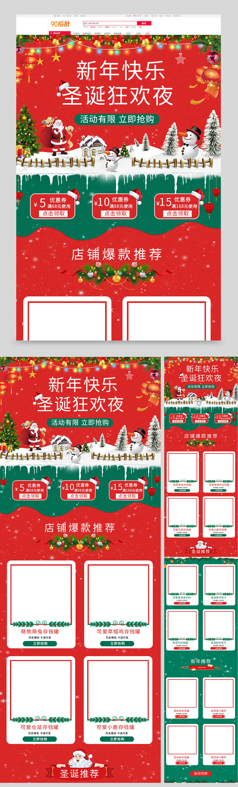 新年圣诞节存钱罐摆件贺卡日用百货店铺首页