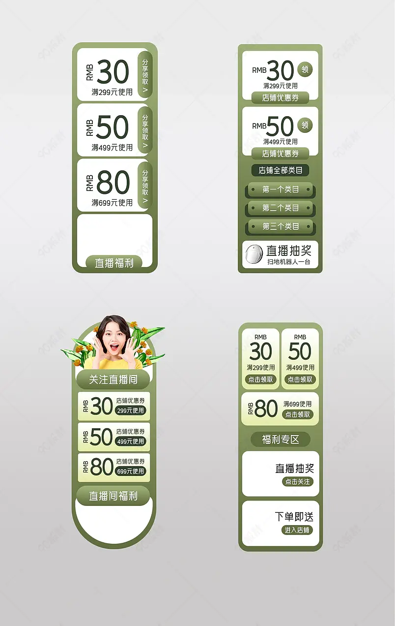 暖春季春季上新日用家居百货直播间好物推荐悬浮贴片