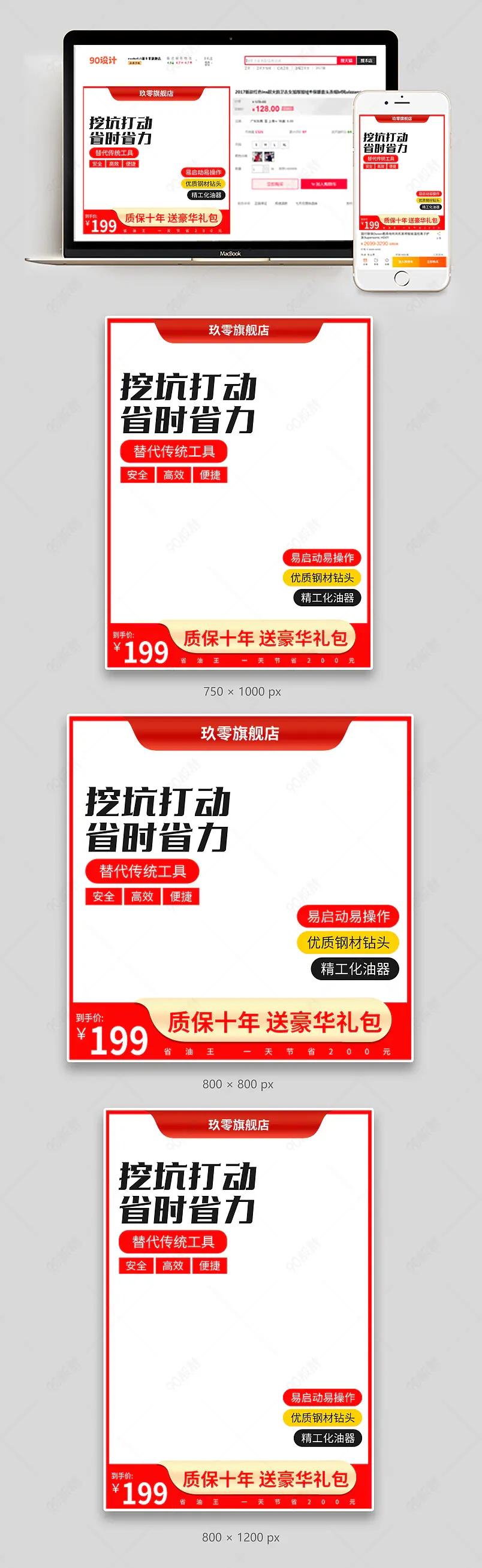 简约五金工具电动钻地挖坑机主图设计模板图片