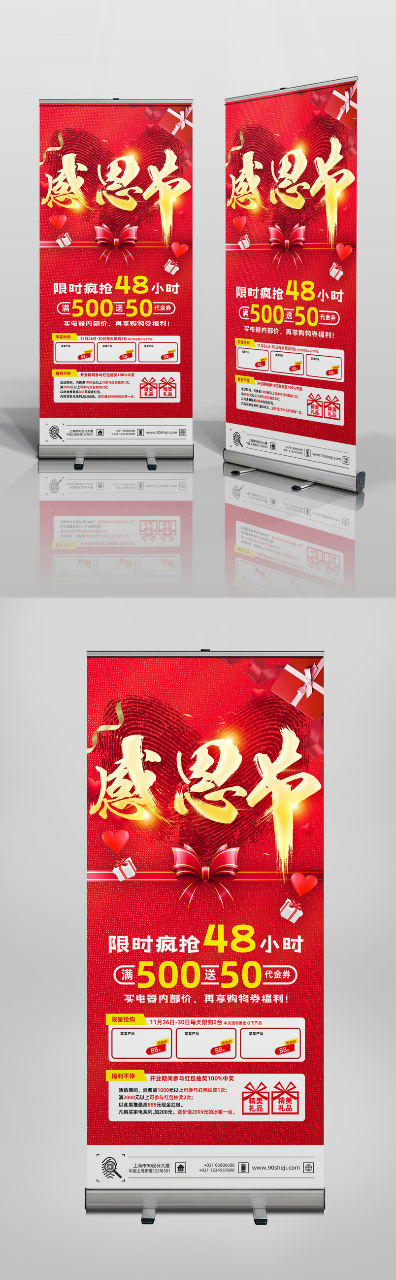 时尚简约感恩节促销活动易拉宝展架图片