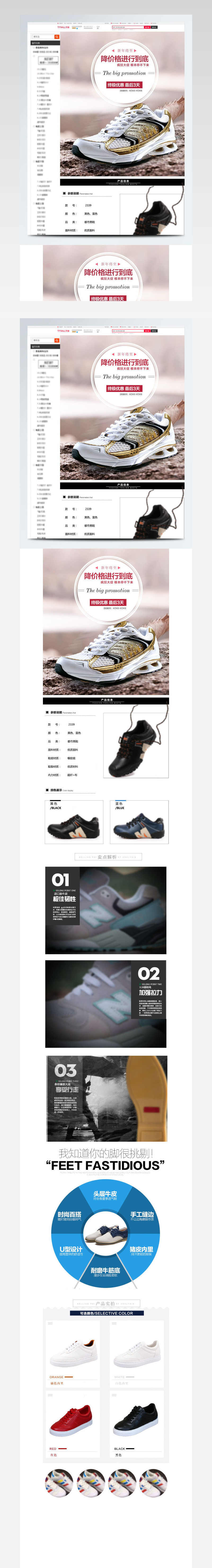 鞋子男鞋户外运动鞋详情页模板psd源文件