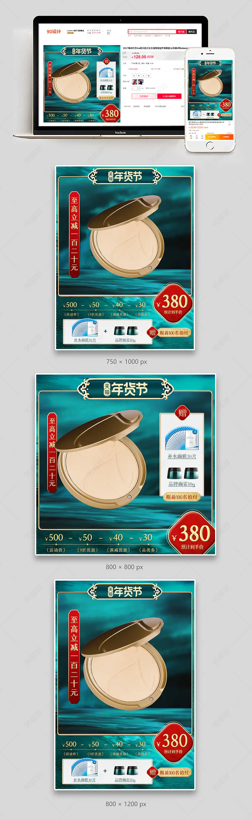 年货节过年不打烊美妆个护春节促销粉底主图