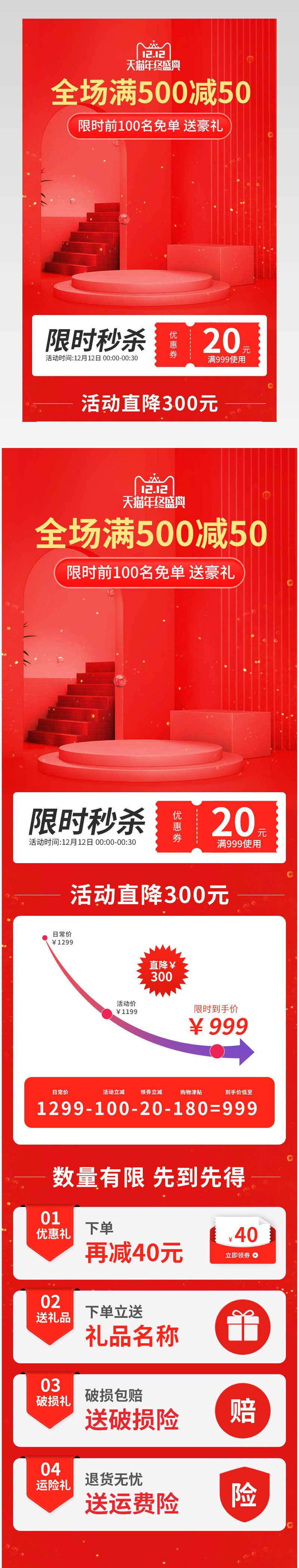 双12狂欢节关联销售旅行箱手提包女包女鞋大促关联销售促销详情