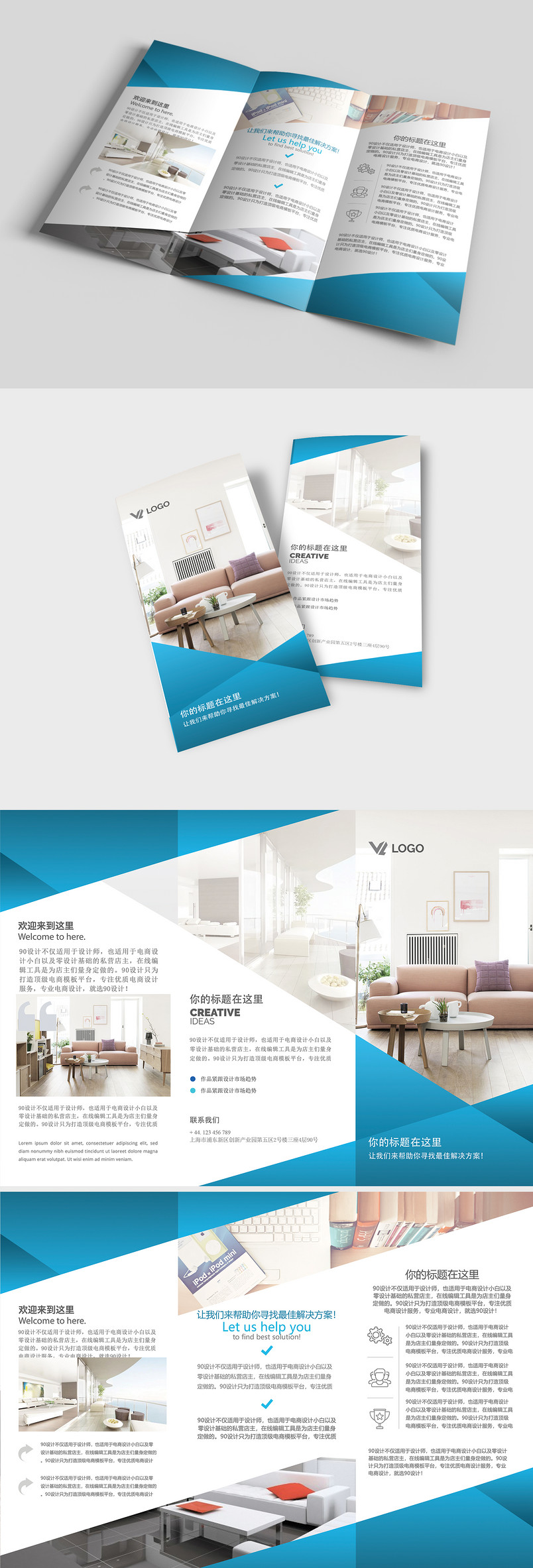 蓝色高端简洁大气企业文化宣传三折页