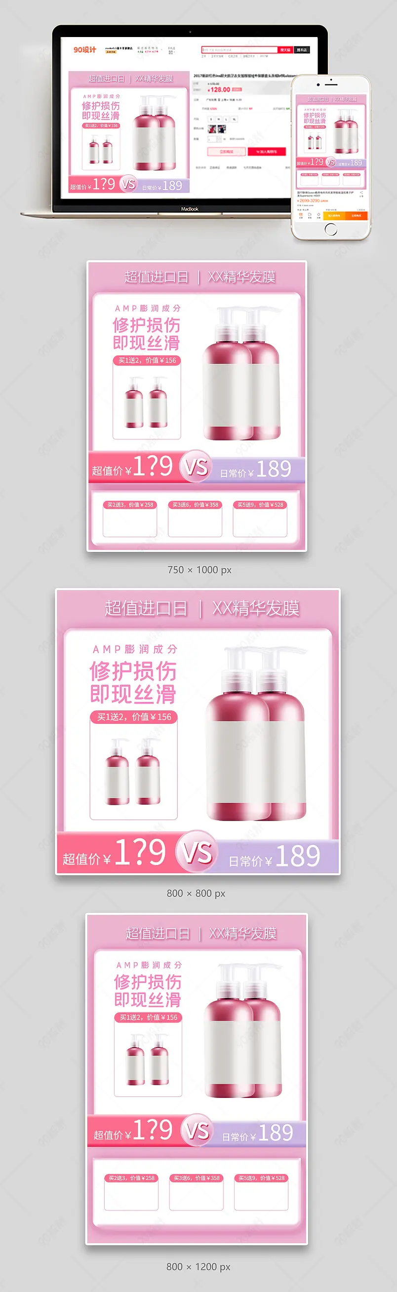 超值进口日沐浴露洗发露护发素简约小清新主图直通车