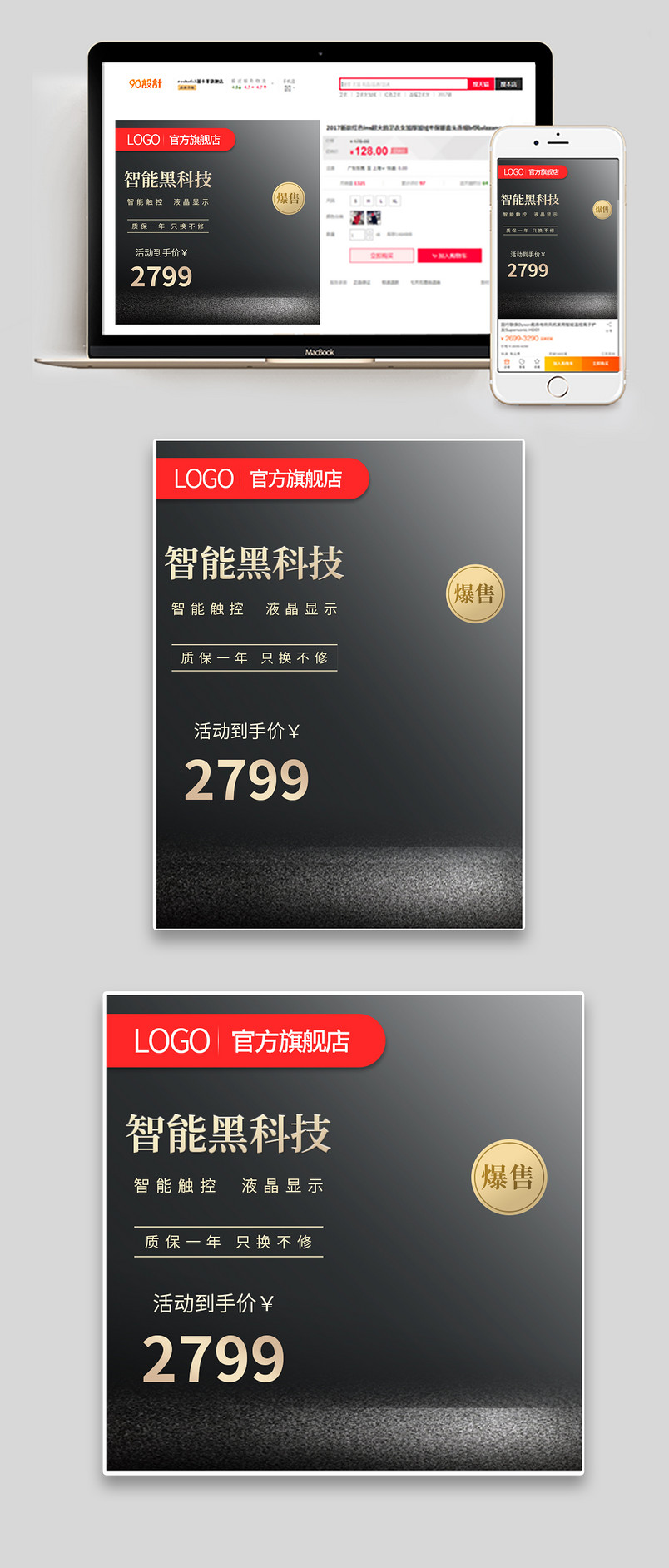 简约黑金风五金机械轴承直通车主图