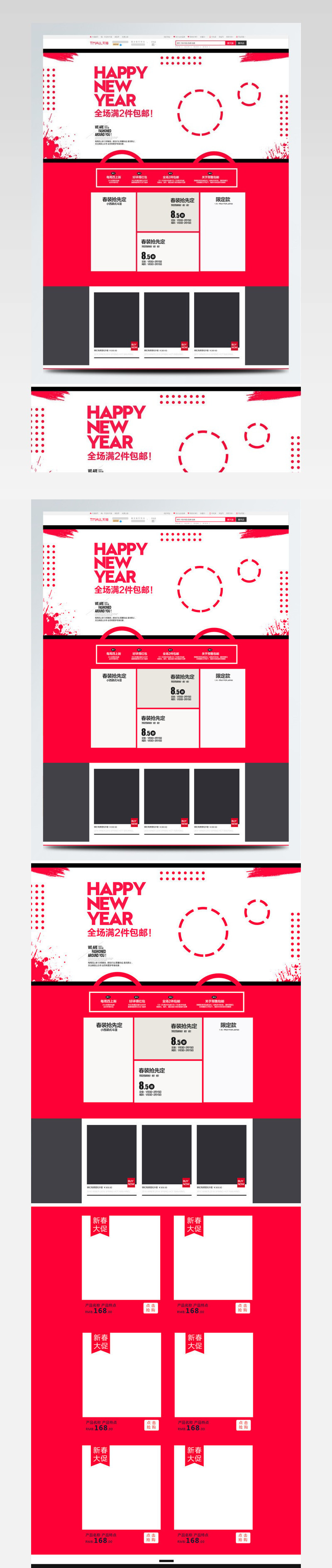 简约风天猫淘宝电商服饰首页装修模板PSD