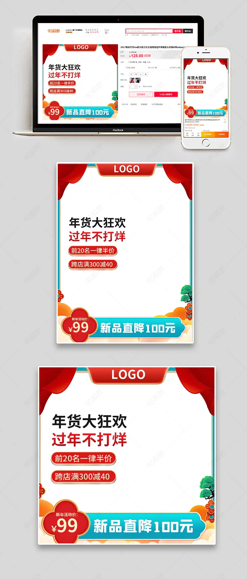 红色复古国潮风牛年新年春节过年不打烊主图直通车