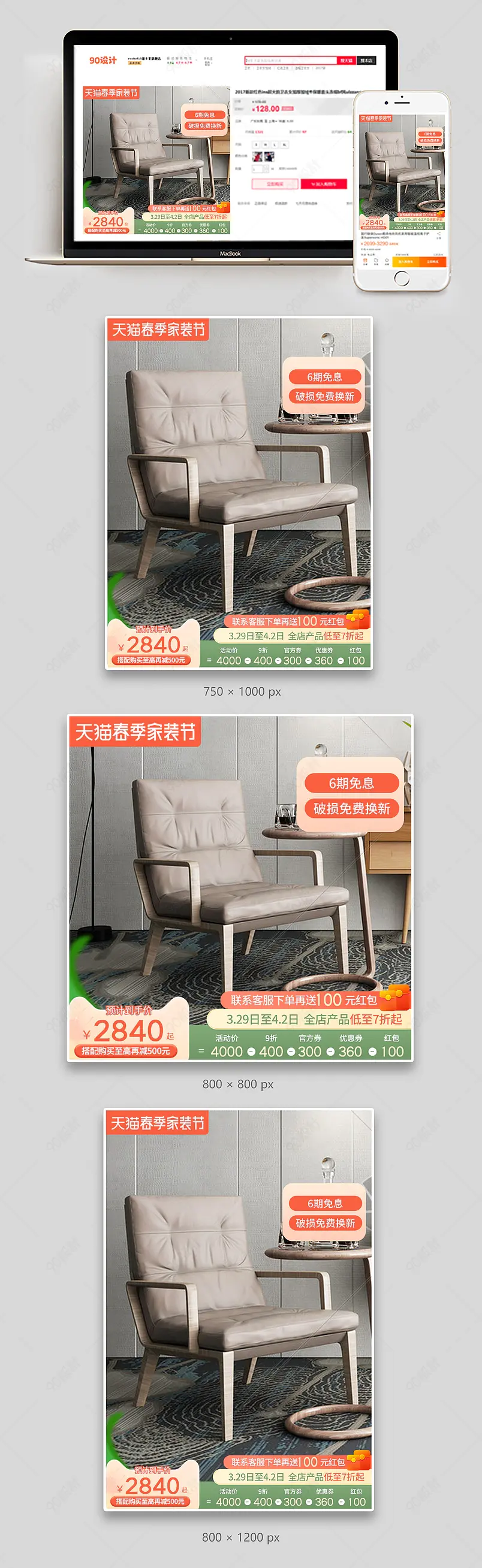 天猫家装节家具家居主图直通车图