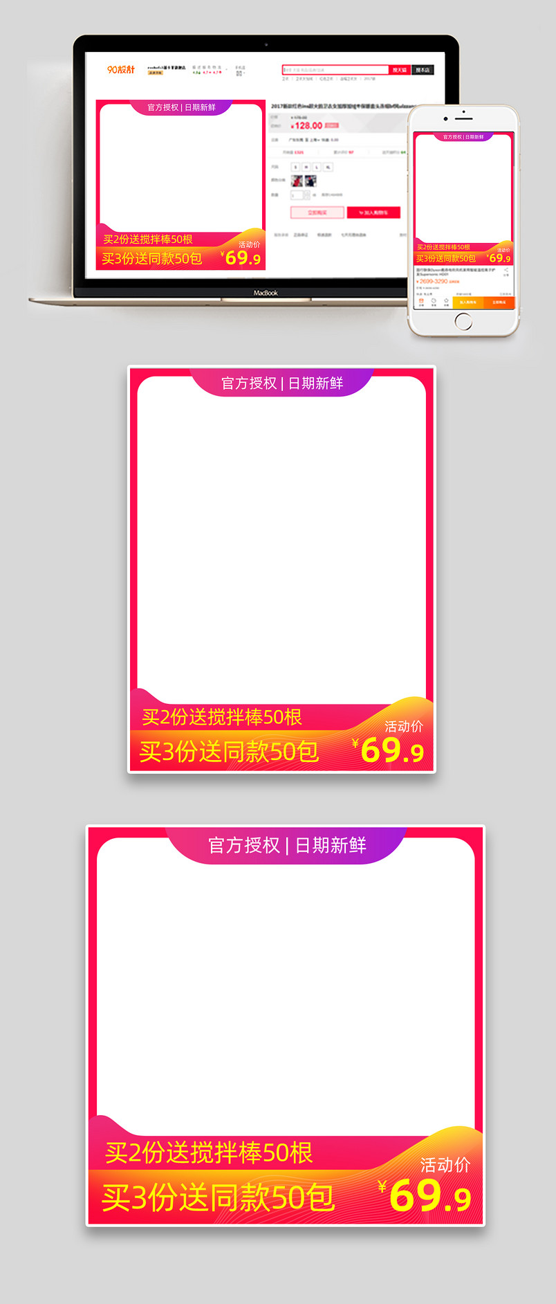 酷炫简约咖啡糖促销直通车设计素材