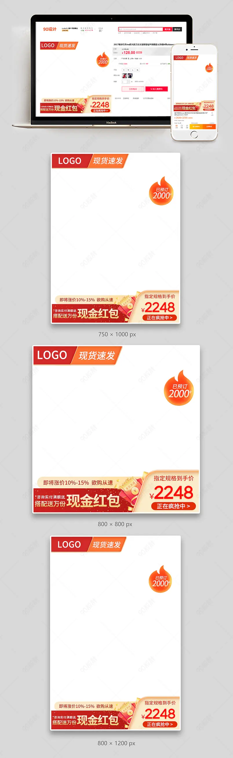 家装节红色氛围家具促销活动主图直通车图