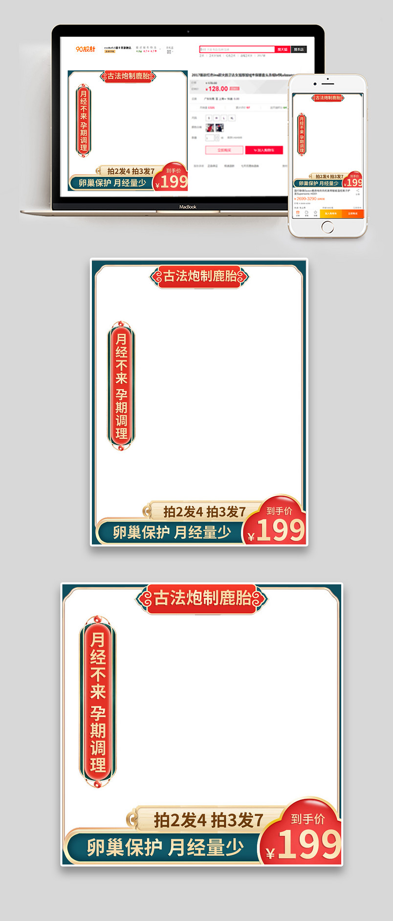 滋补鹿参膏鹿胎胶囊鹿胎膏梅花鹿血主图直通车