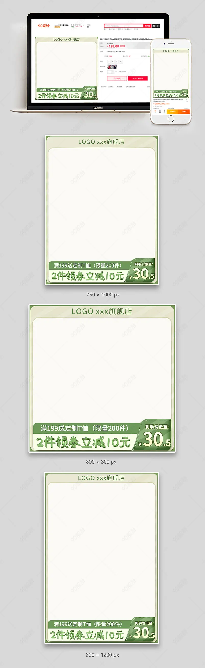 电商主图日常上新家庭清洁剂主图直通车