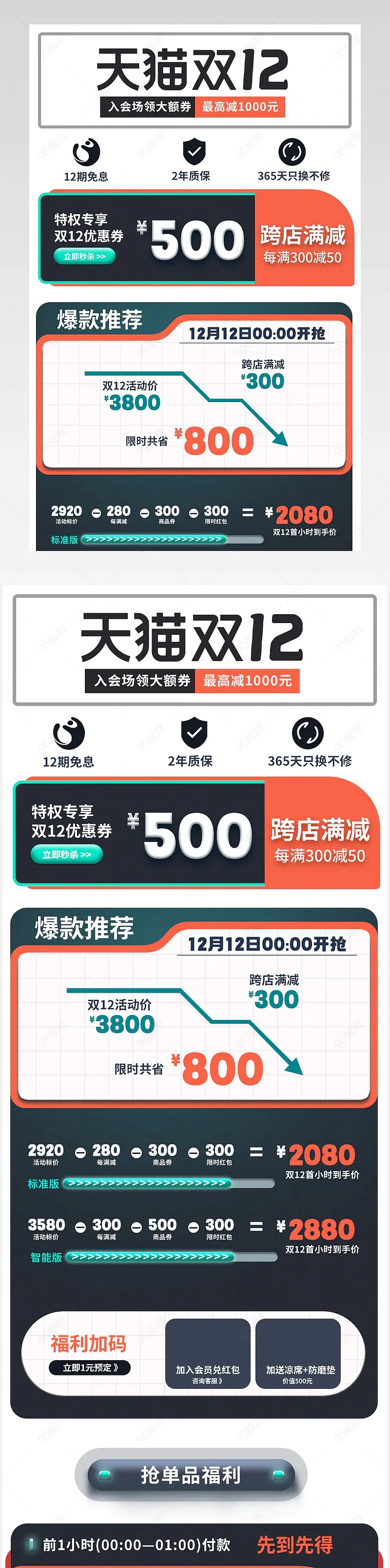 天猫双12儿童手推车儿童出行护具用品优惠活动关联主图