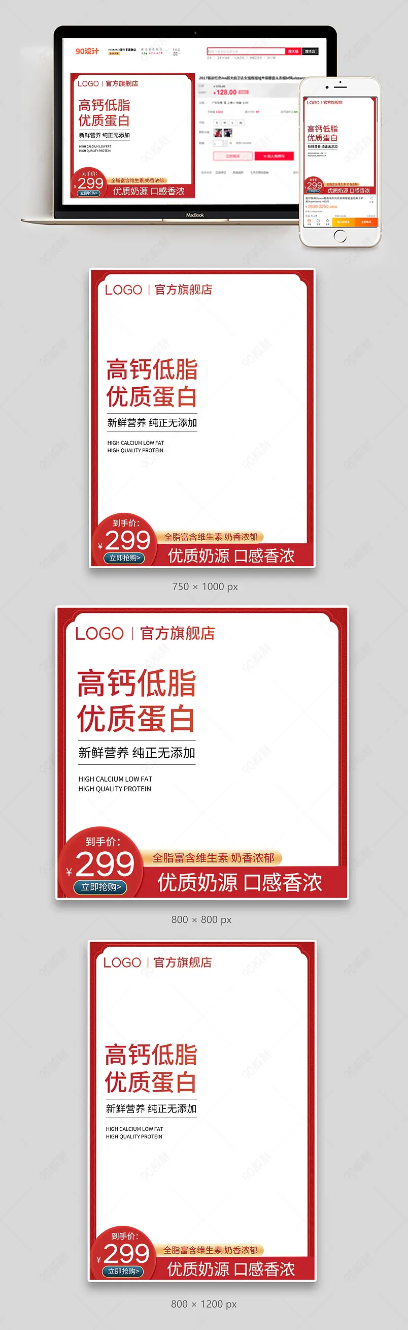 红色简约大气饮料养乐多旺仔牛奶主图直通车