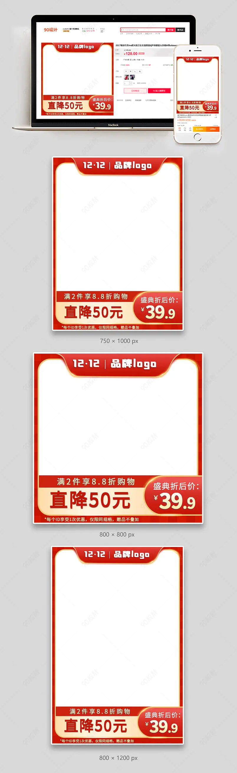 双十二主图化妆品美妆主图活动主图