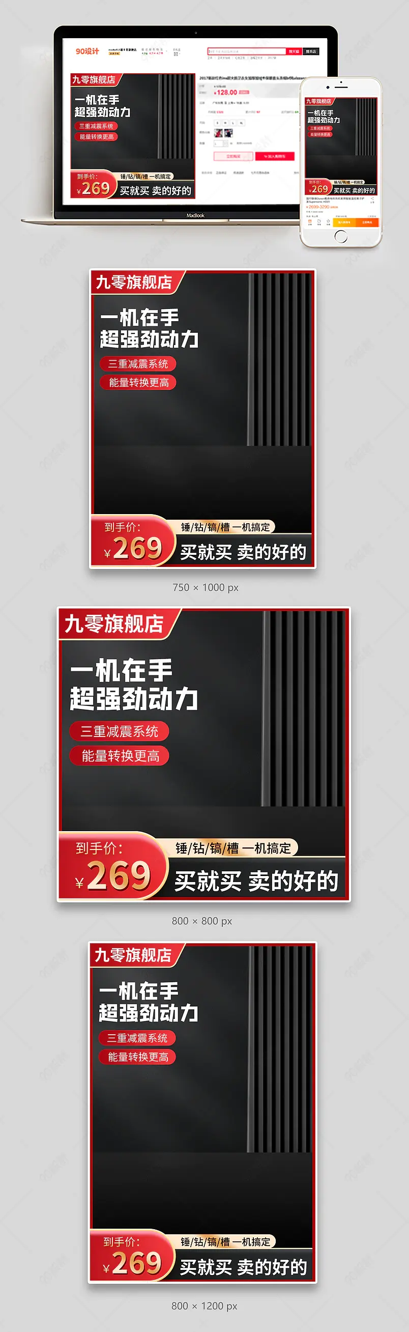 黑色大气风五金工具电钻电镐电锤冲击钻主图直通车