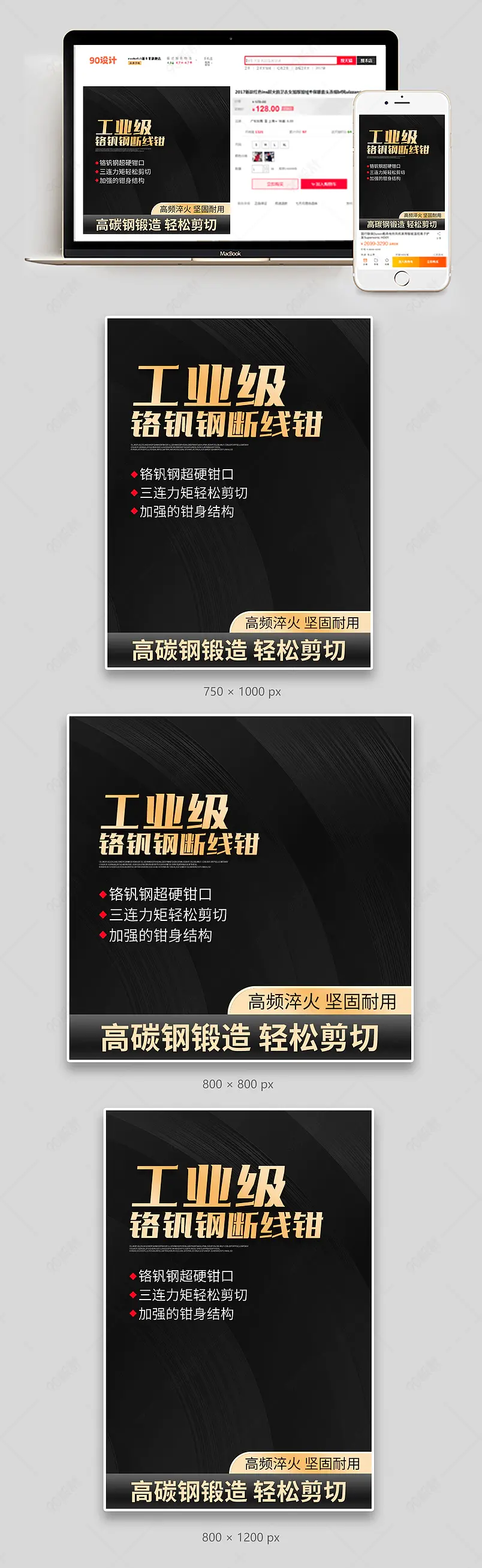 简约五金工具用品工业级钢筋剪钢筋钳主图设计模板图片