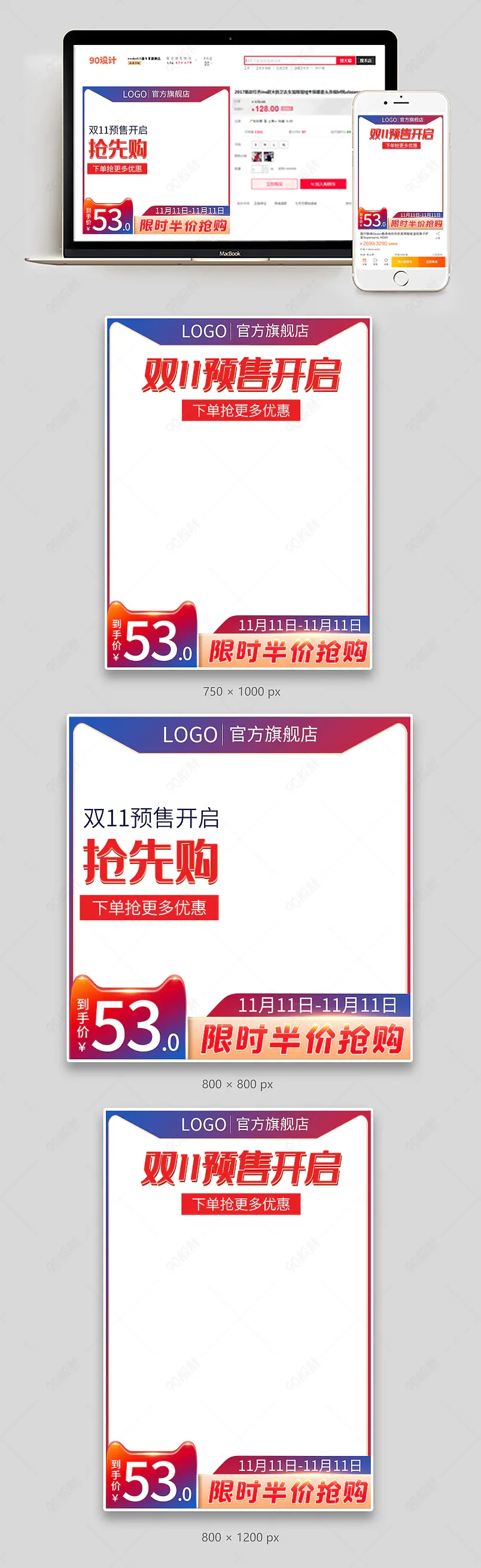 双11全球狂欢节 家庭清洁用品促销主图