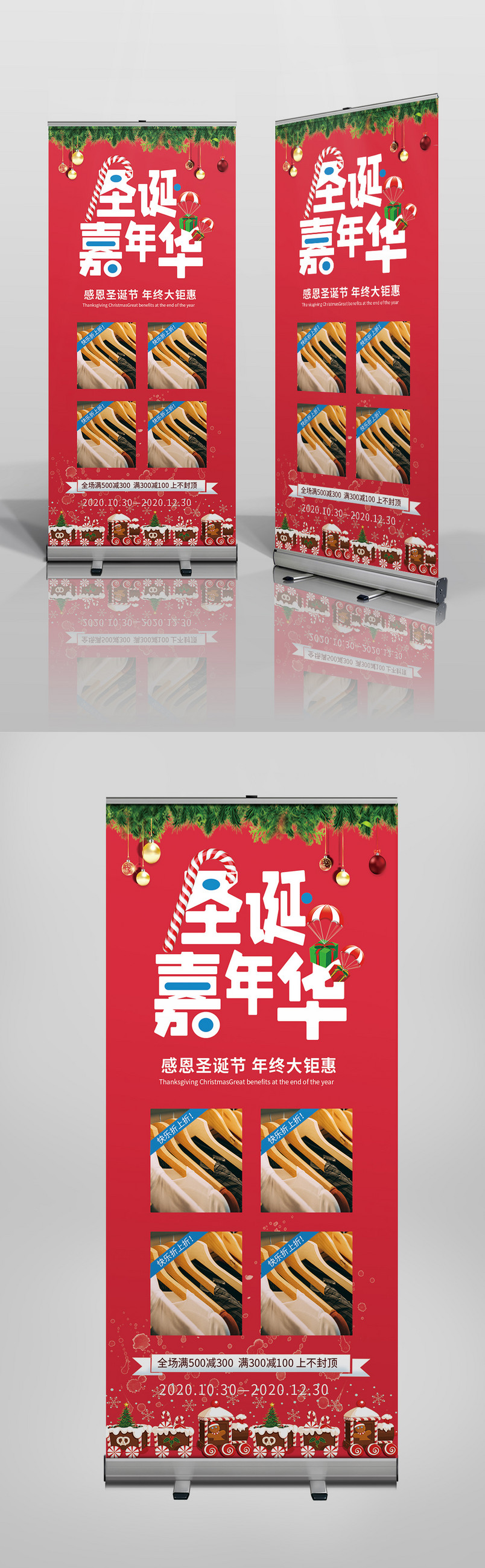 冬季红色圣诞嘉年华X展架易拉宝