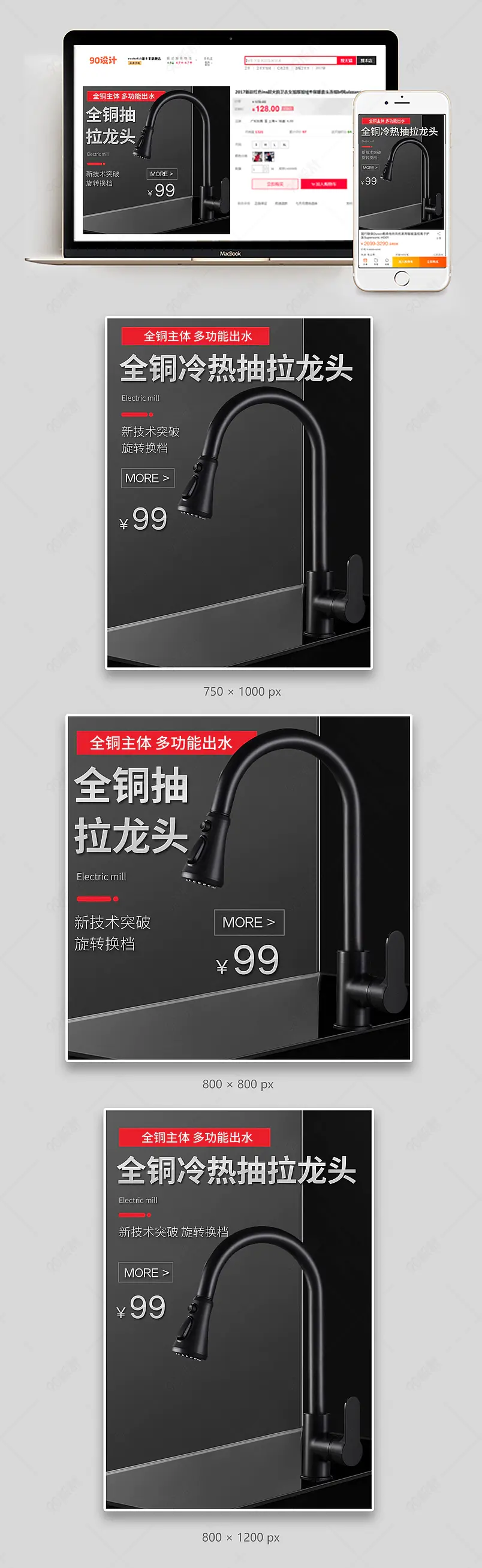 黑色简约大气厨房卫生间卫浴抽拉水龙头主图直通车